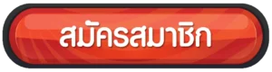 GRANDMAXS